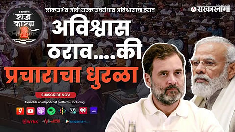 Narendra Modi, Rahul Gandhi News