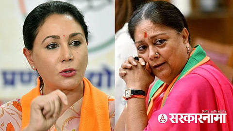 Rajasthan Politics