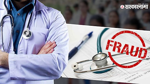 Medical College Admission Fraud