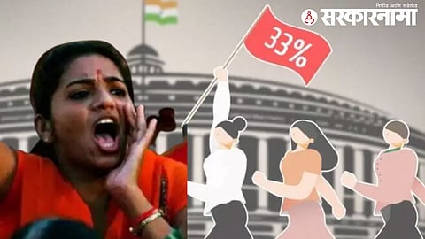 Mahila Arakshan Bill