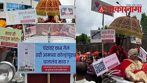 Kolhapur Ganpati Visarjan