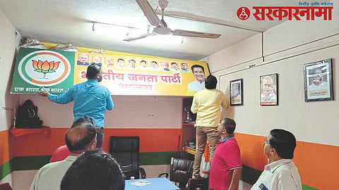 BJP Azra Taluka Office