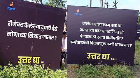 Kolhapur Gokul Dudh Sangha