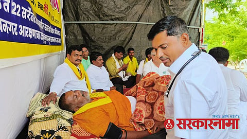 Dhangar Reservation News