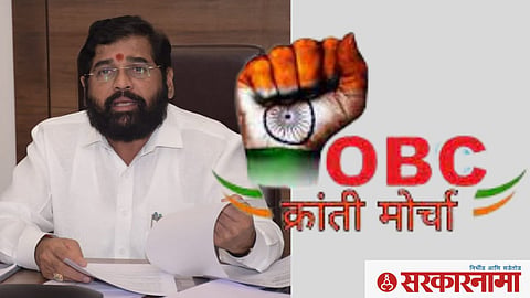 Eknath Shinde, OBC Kranti Morcha