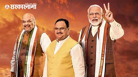 BJP MP News