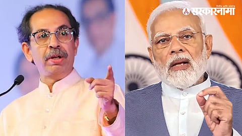 Uddhav Thackeray On Bjp