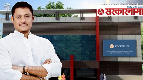Ravindra Shinde, Chandrapur District Central Co-operative Bank