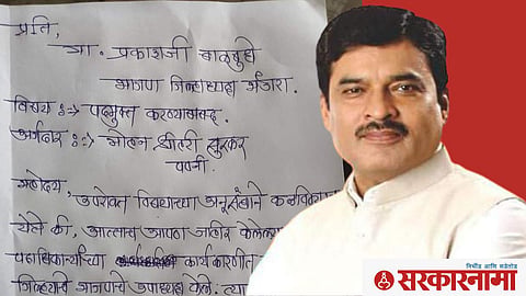 Prakash Balbudhe
