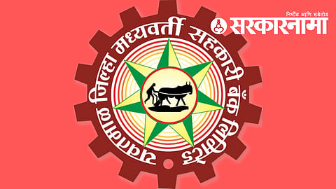 Yavatmal District Central Co-operative Bank