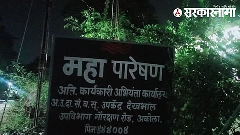 akola