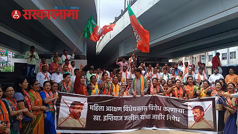 Protest Against AIMIM News