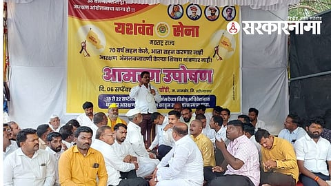 Dhangar Reservation Protest