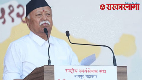 RSS Dussehra 2023 Rally