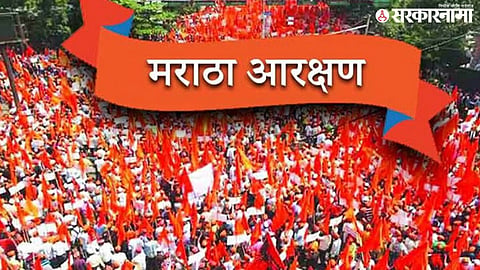 Maratha Reservation