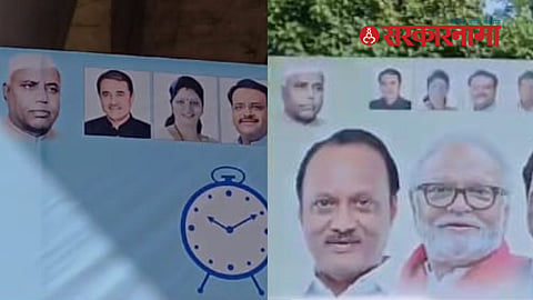 Ajit Pawar News
