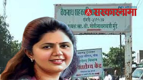 Pankja Munde