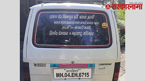 Yavatmal Common Man