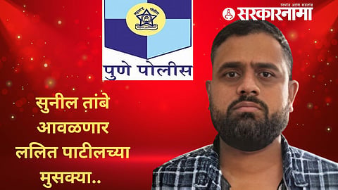 Lalit Patil
