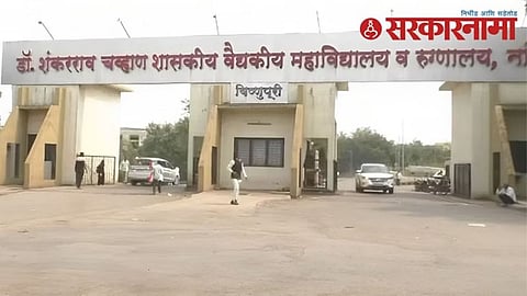 Nanded Hospital