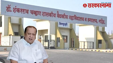 Nanded Hospital Death :