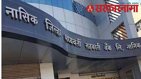 NDCC Bank, Nashik