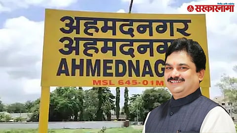Nagar Loksabha Election :