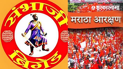Sambhaji Brigade