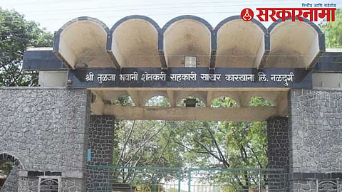 Tuljapur Sugar Factory