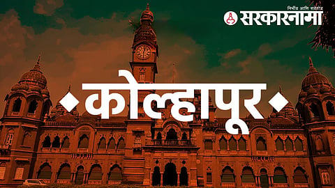 Kolhapur