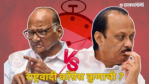 Sharad Pawar, Ajit Pawar :