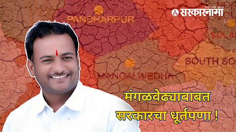 Ad. Bapu Mitkari