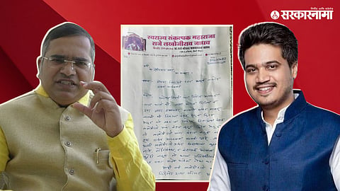 Rohit Pawar, Namdev Jadhav