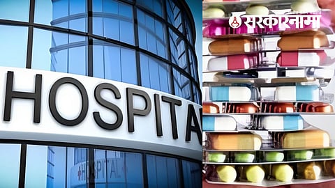 Government Hospital