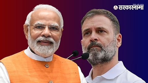 PM Modi, Rahul Gandhi