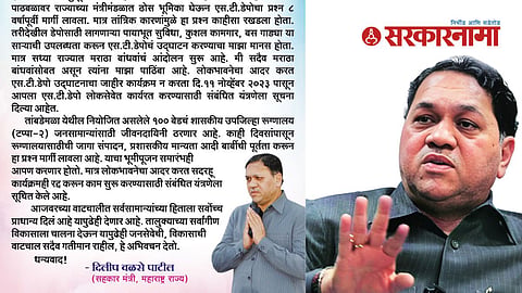 Dilip Walse Patil