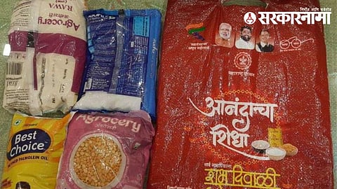 Aanandacha Shidha