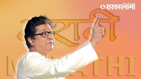 Raj Thackeray