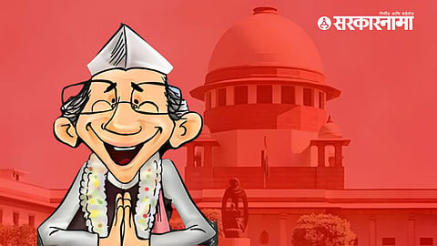 Supreme Court