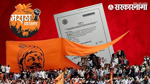 Kunbi Certificate For Maratha Reservation