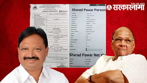 MLA Balvant Wankhede & Sharad Pawar