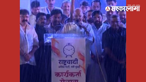 Sharad Pawar