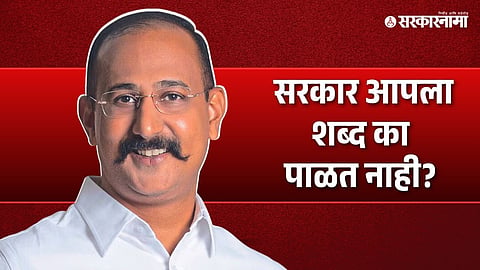 MLA Kunal Patil