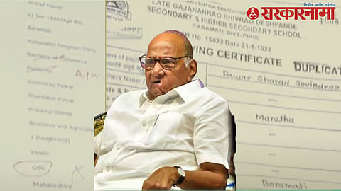 Sharad Pawar Certificate