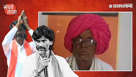 Manoj Jarange Patil