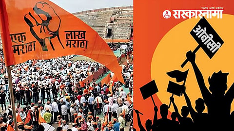 Maratha Reservation