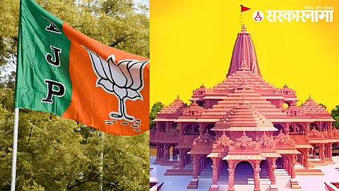 Bihar BJP