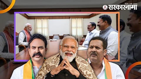 Narendra Modi, Udayanraje Bhosale, Ranjitsinh Naik Nimbalkar