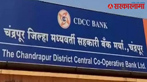 Chandrapur Bank
