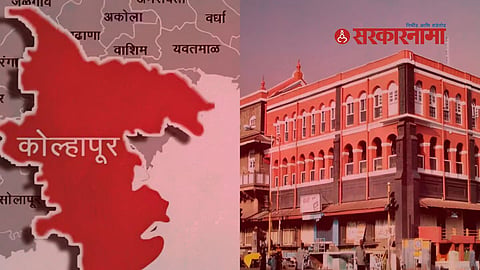 Kolhapur